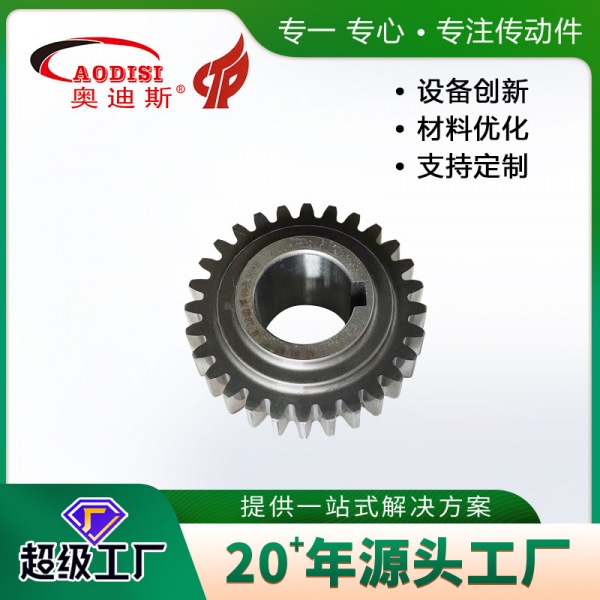 AODISI高精度磨齿齿轮