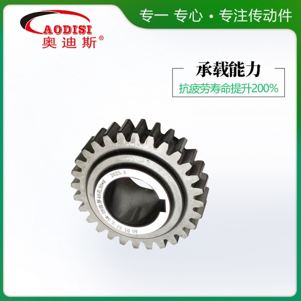 AODISI高精度磨齿齿轮