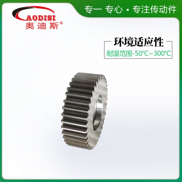 AODISI高精度磨齿齿轮
