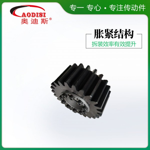 AODISI高精度胀紧套磨齿齿轮