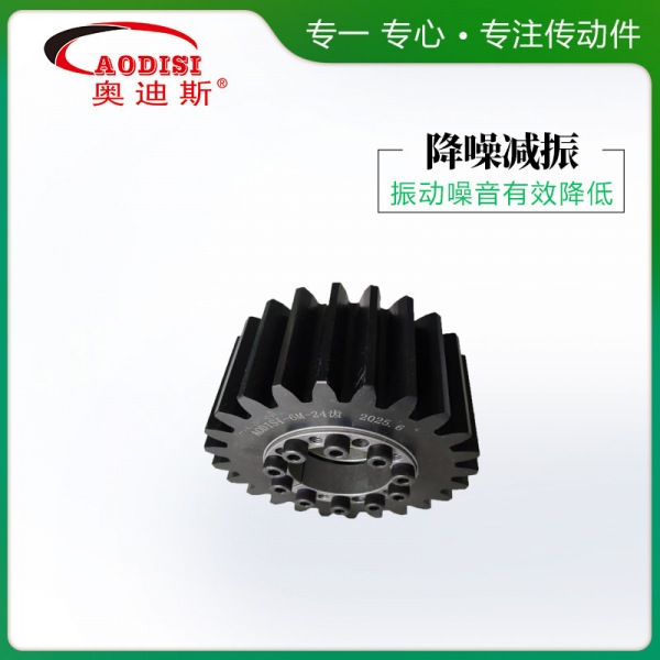 AODISI高精度胀紧套磨齿齿轮