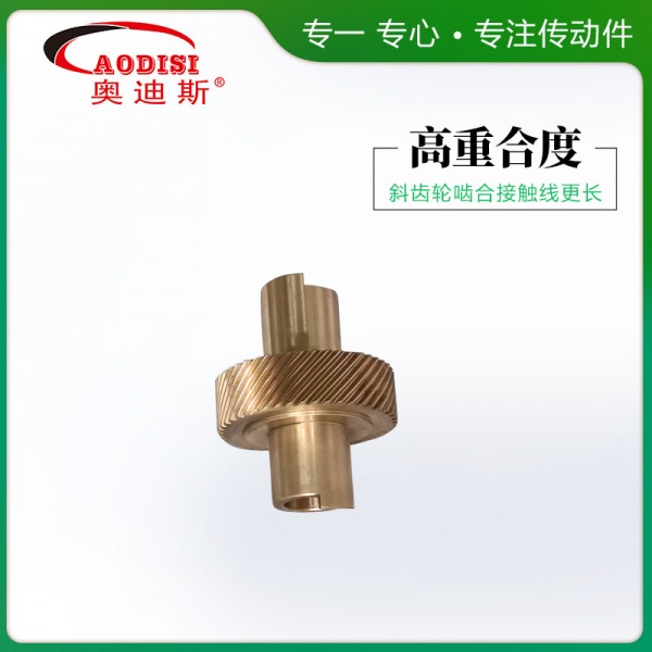 AODISI高精度小模数铜齿轮