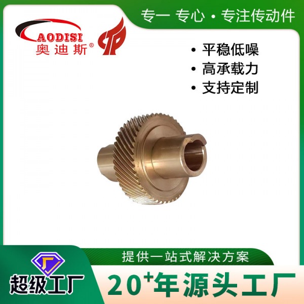 AODISI高精度小模数铜齿轮