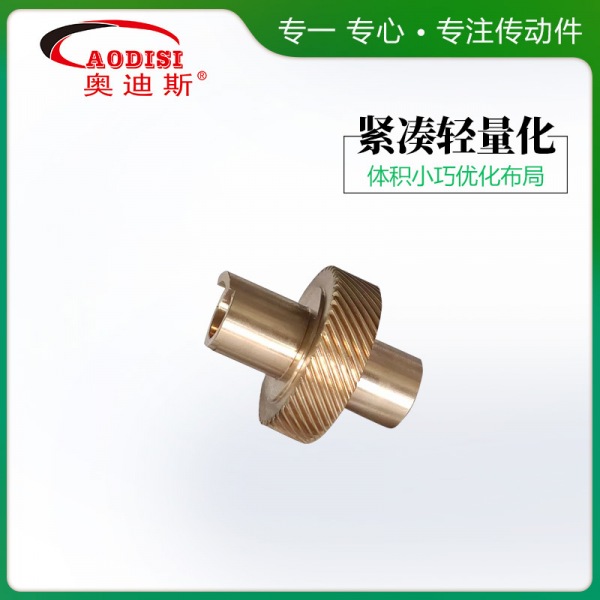 AODISI高精度小模数铜齿轮