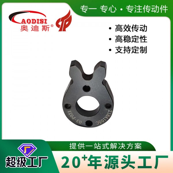 AODISI高精度爪式齿轮