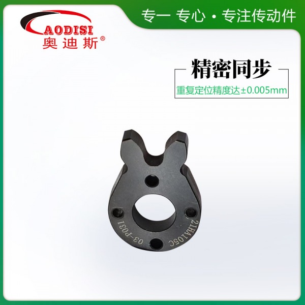 AODISI高精度爪式齿轮