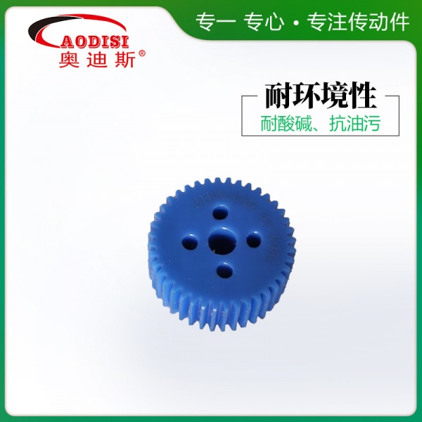 AODISI高精度尼龙齿轮