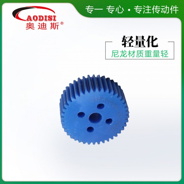 AODISI高精度尼龙齿轮
