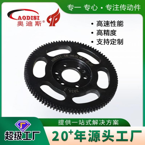 AODISI高精度小模数齿轮