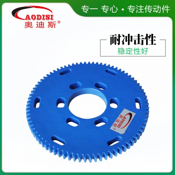 AODISI高精度尼龙齿轮