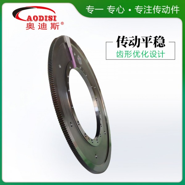AODISI高精度磨齿大齿轮