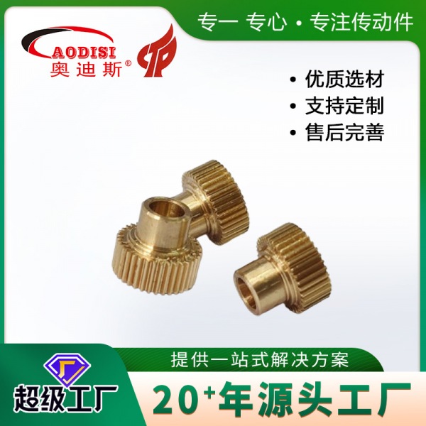 AODISI高精度小模数铜齿轮