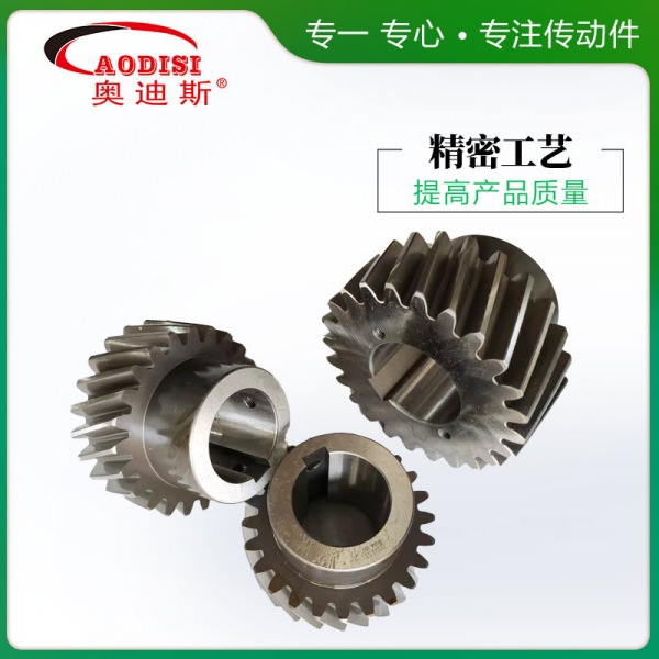 AODISI高精度研磨齿轮
