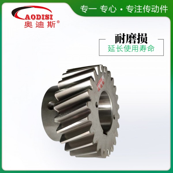 AODISI高精度研磨齿轮