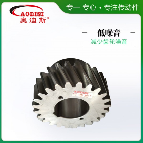 AODISI高精度研磨齿轮