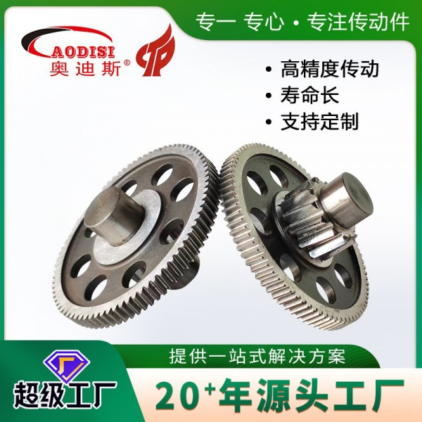AODISI高精度研磨小模数齿轮