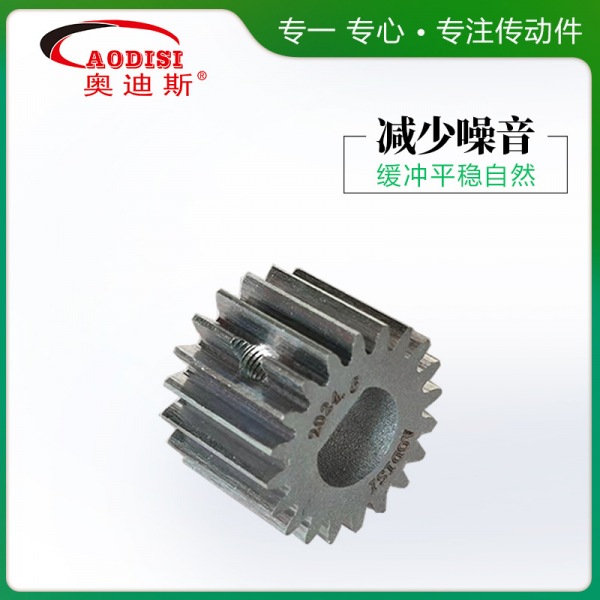 AODISI高精度非标定制齿轮