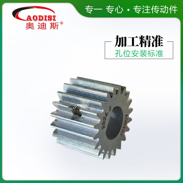 AODISI高精度非标定制齿轮
