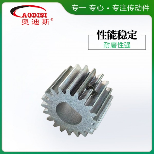 AODISI高精度非标定制齿轮