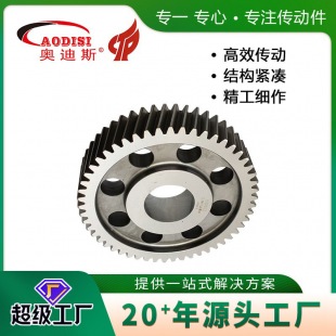 AODISI高精度非标定制研磨齿轮