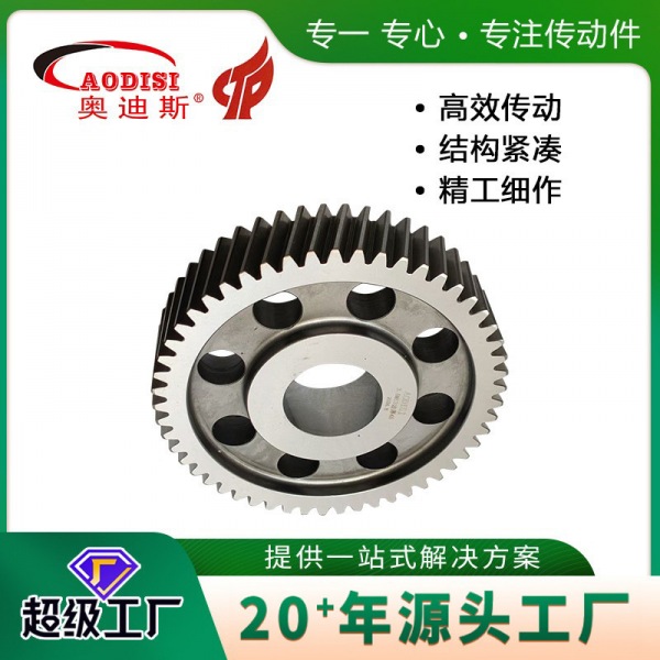 AODISI高精度非标定制研磨齿轮