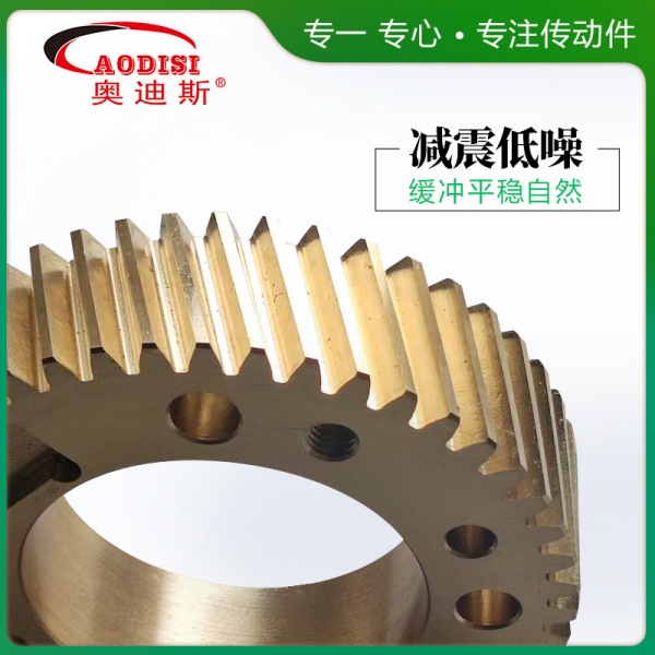 AODISI高精度齿轮非标传动