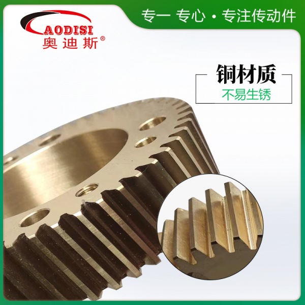 AODISI高精度齿轮非标传动