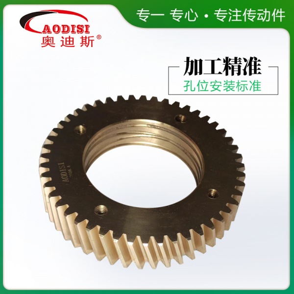 AODISI高精度齿轮非标传动