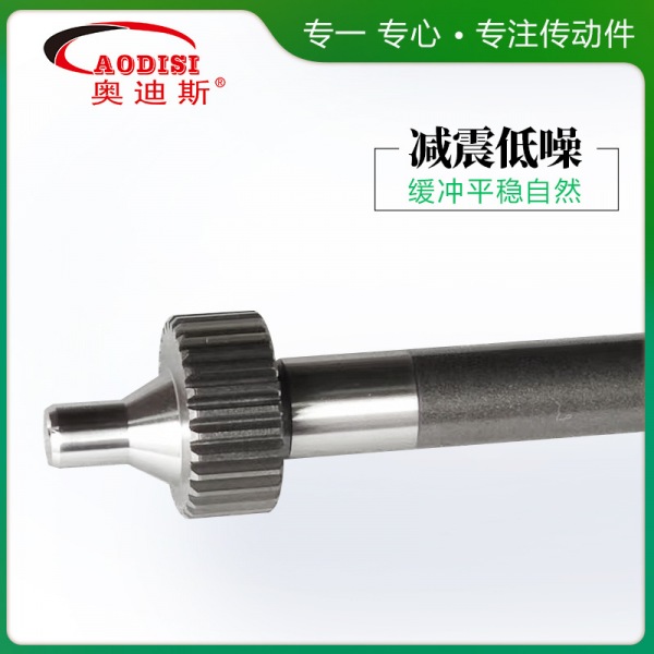 AODISI高精度齿轮轴齿轮定制