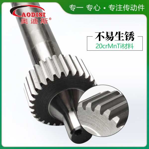 AODISI高精度齿轮轴齿轮定制