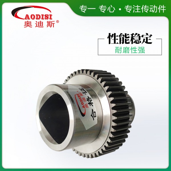 AODISI高精度非标定制传动齿轮