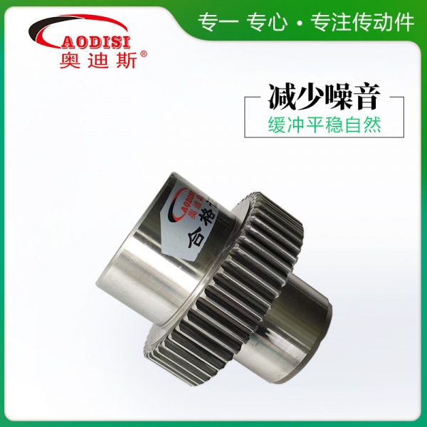 AODISI高精度非标定制传动齿轮