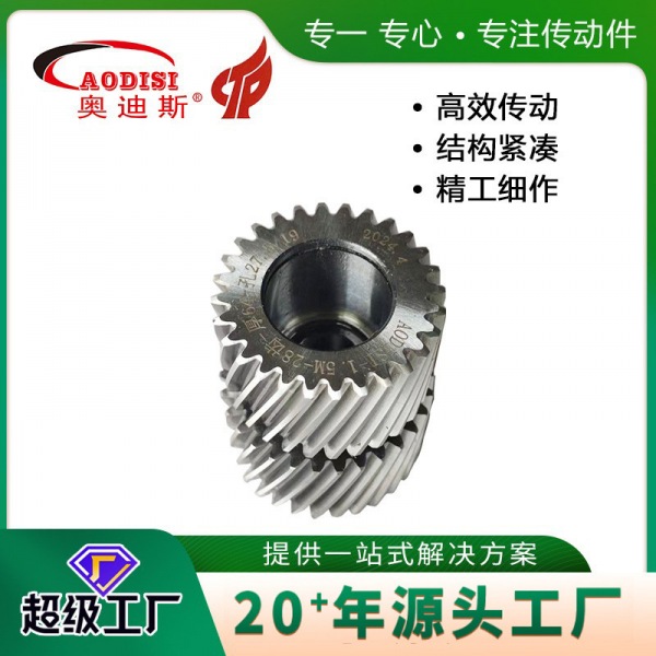  AODISI高精度磨齿双联齿轮
