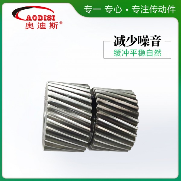  AODISI高精度磨齿双联齿轮