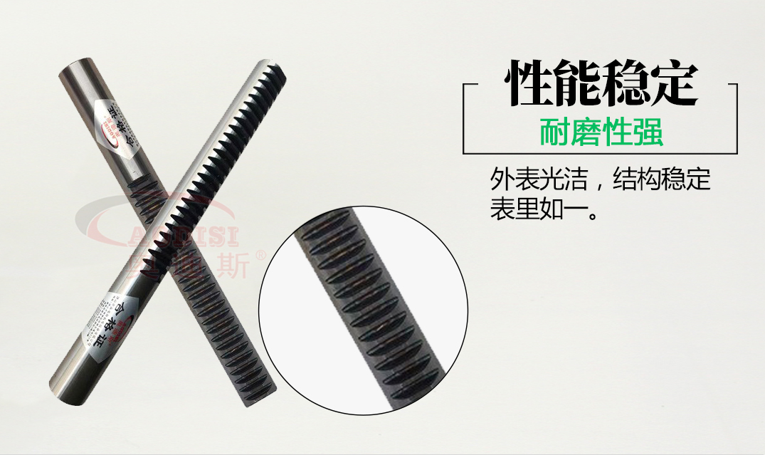 齿条