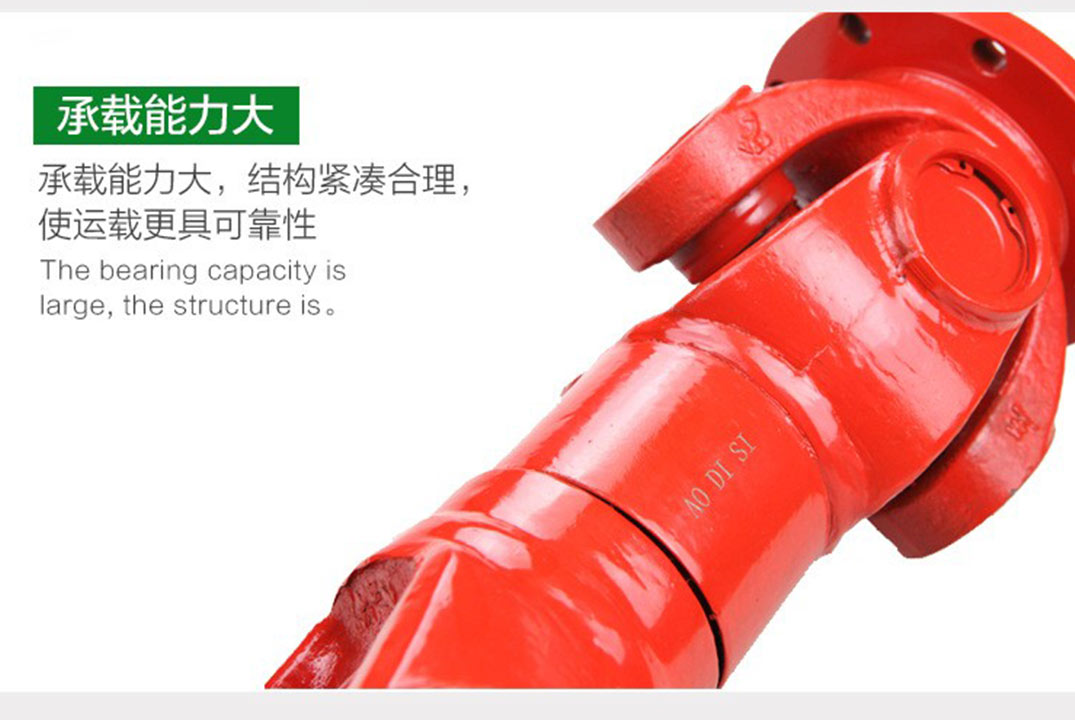联轴器