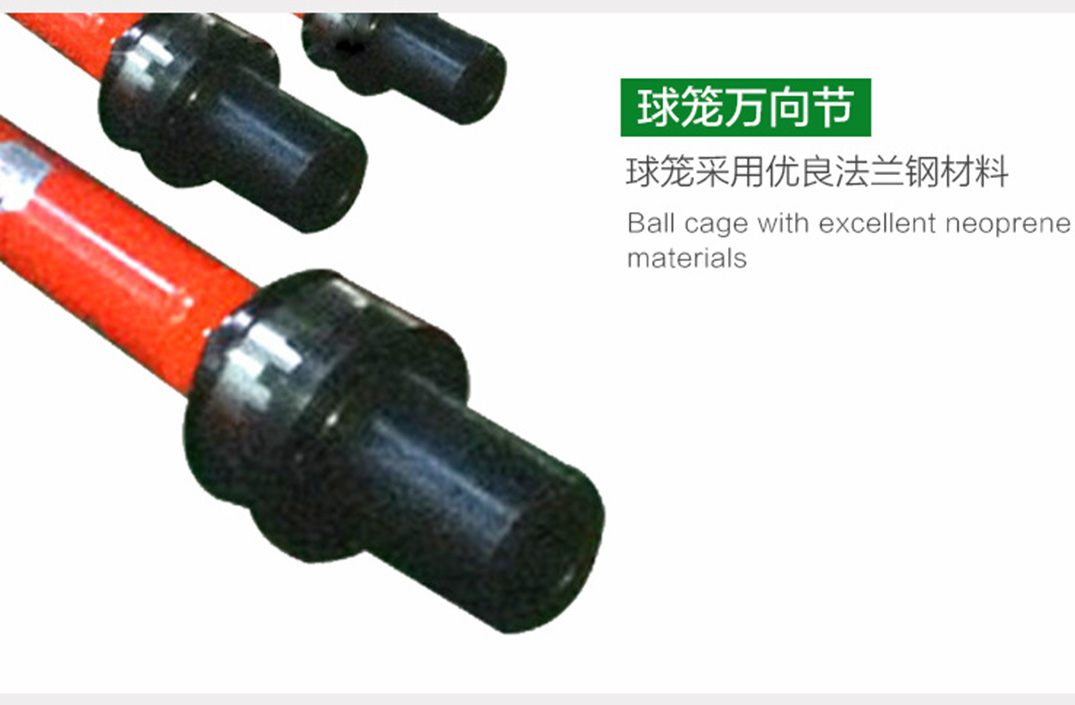 万向联轴器