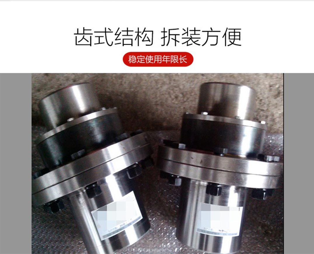 联轴器
