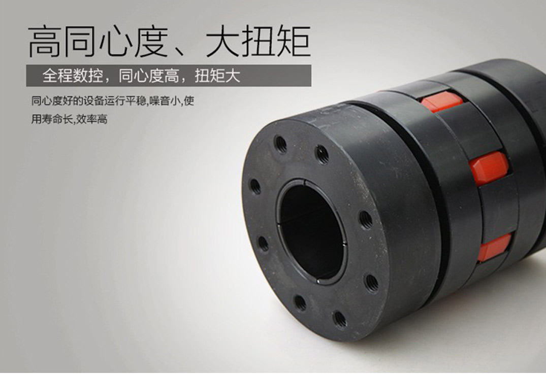 联轴器